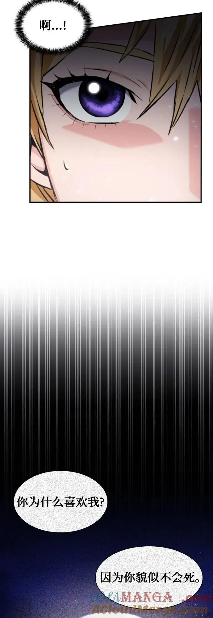 第170话 第61页
