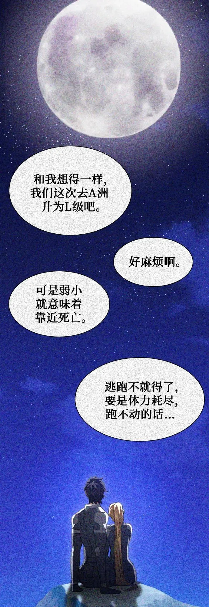 第170话 第62页