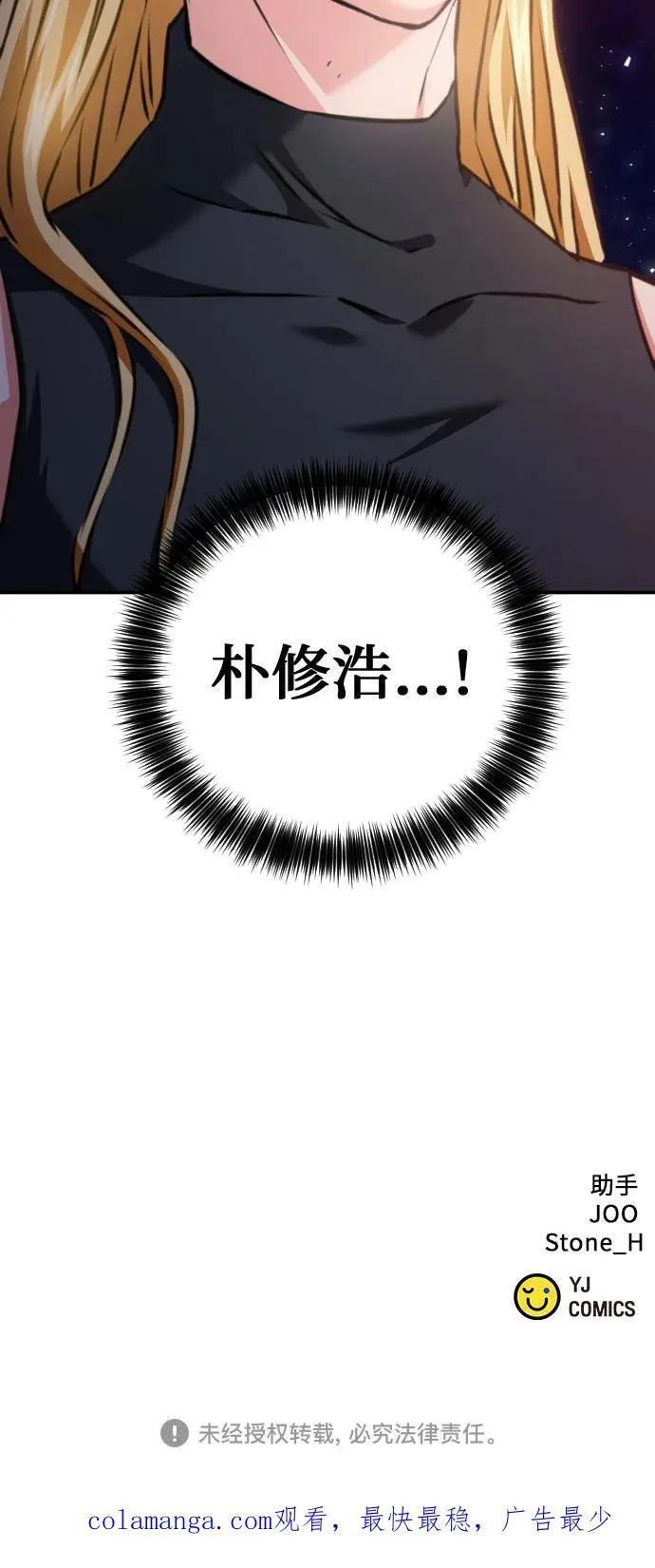 第170话 第66页