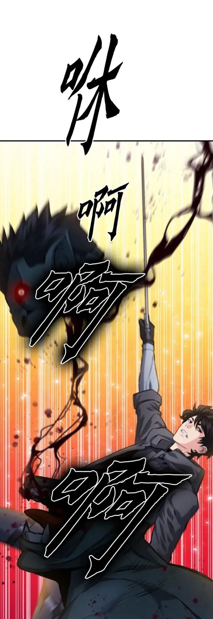 第171话 第2页
