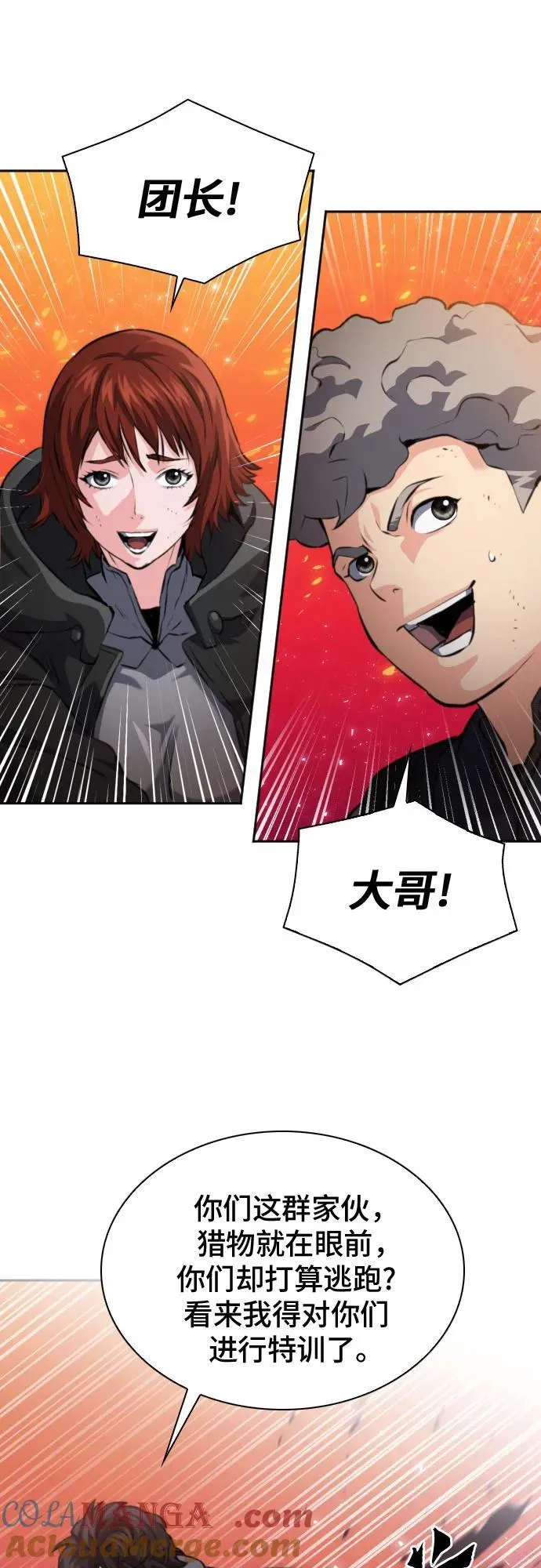 第171话 第4页