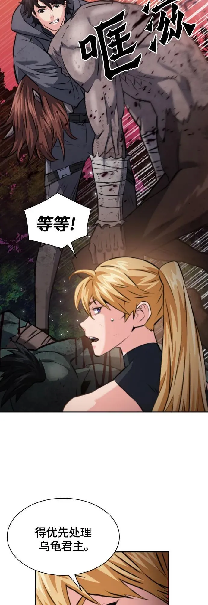 第171话 第5页