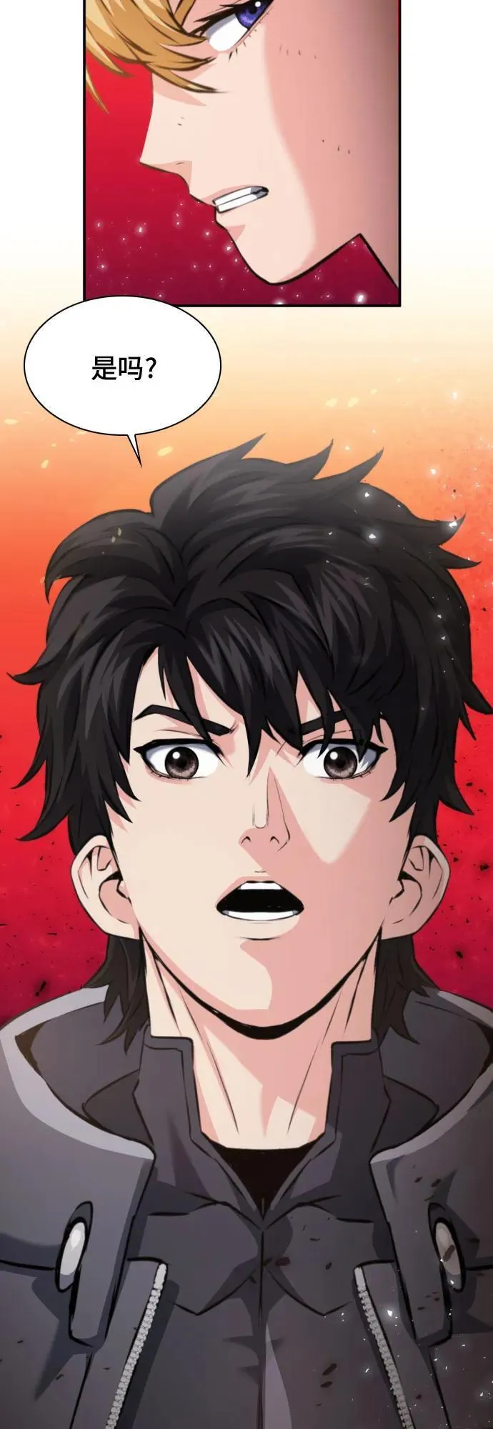 第171话 第6页
