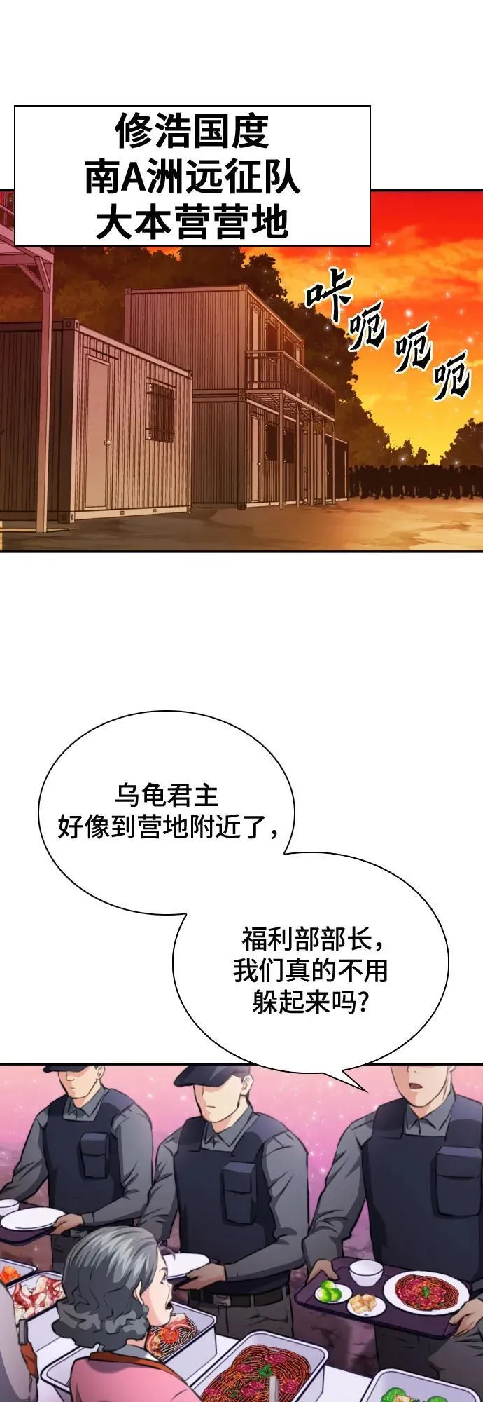 第171话 第12页