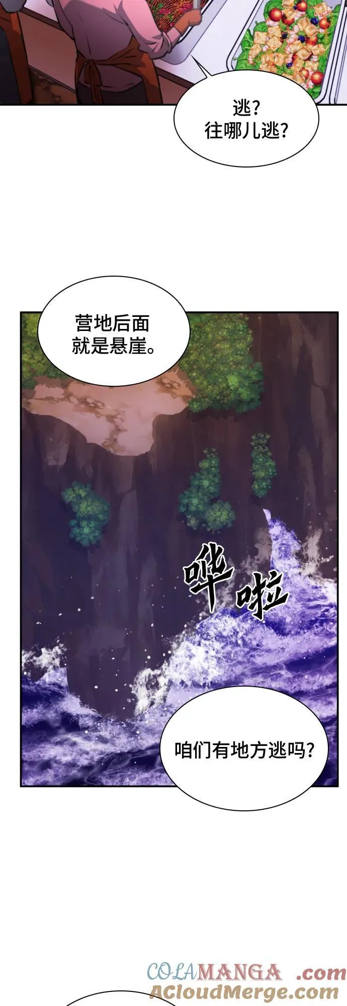 第171话 第13页
