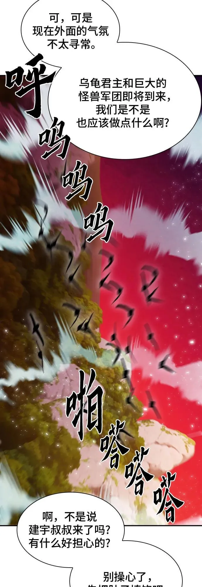 第171话 第14页