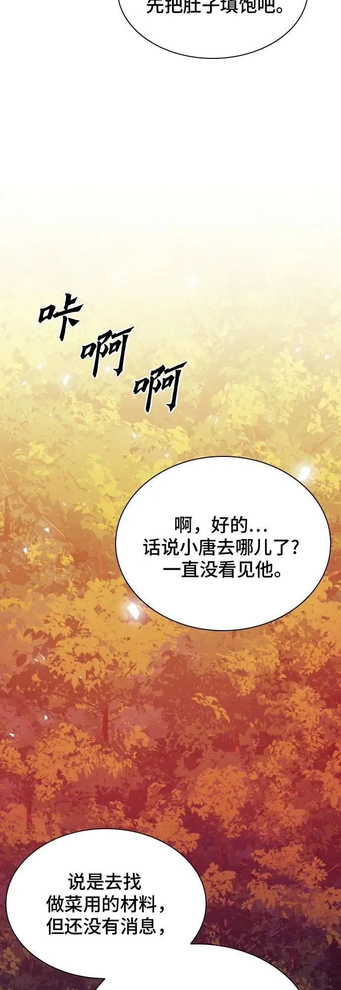 第171话 第15页