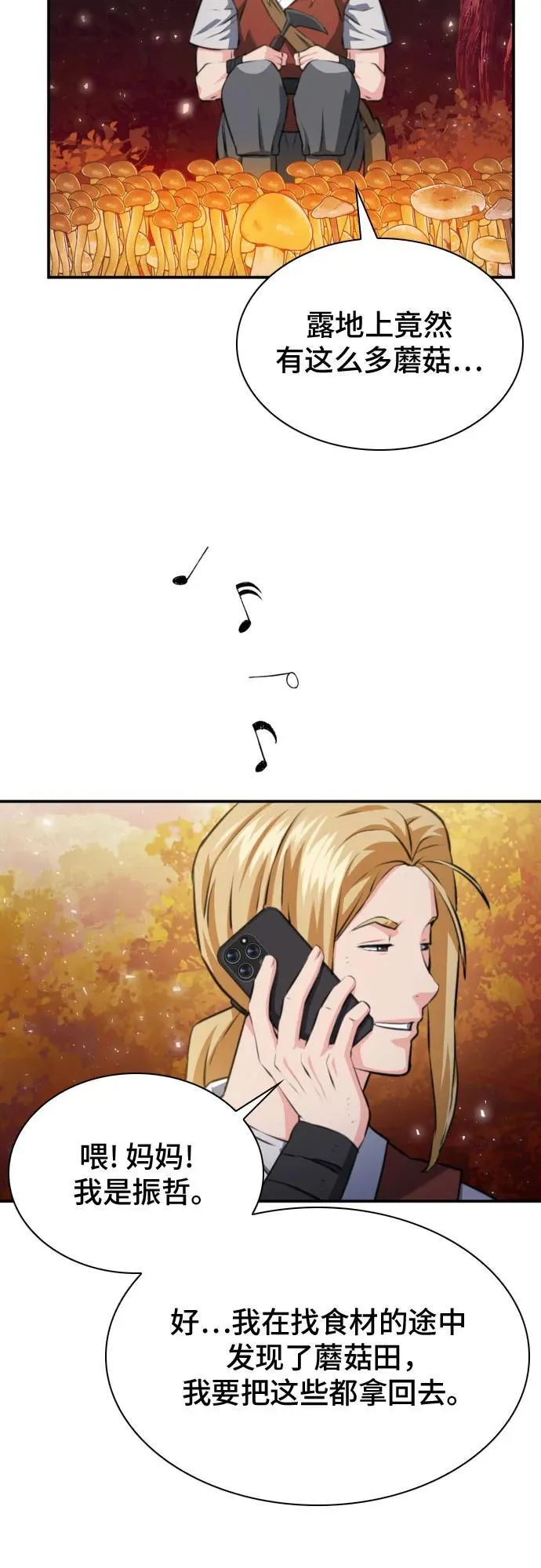 第171话 第17页