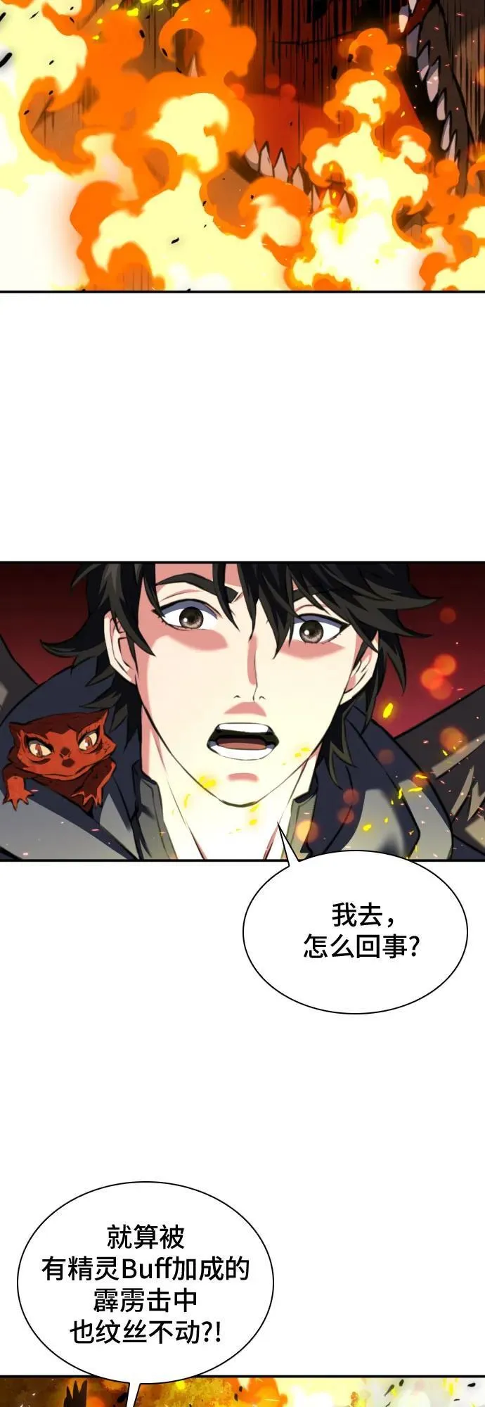 第171话 第21页