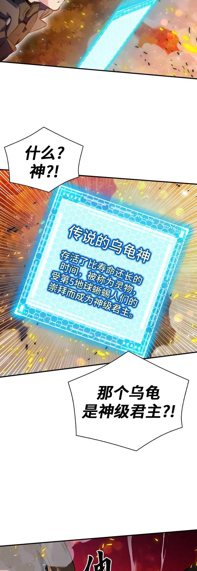 第171话 第23页