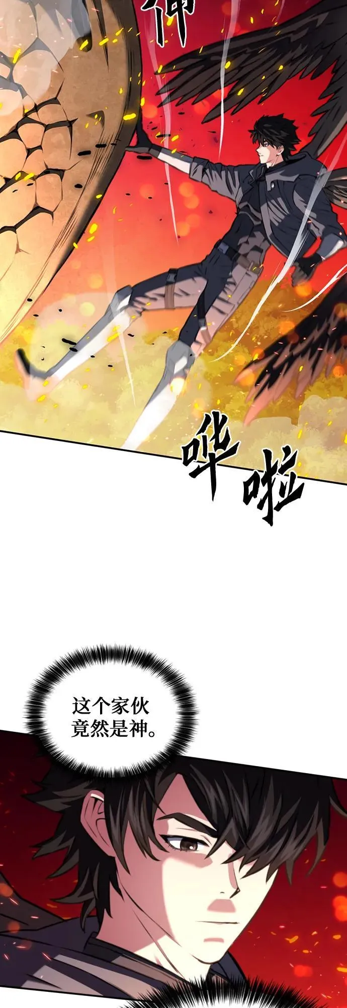 第171话 第24页