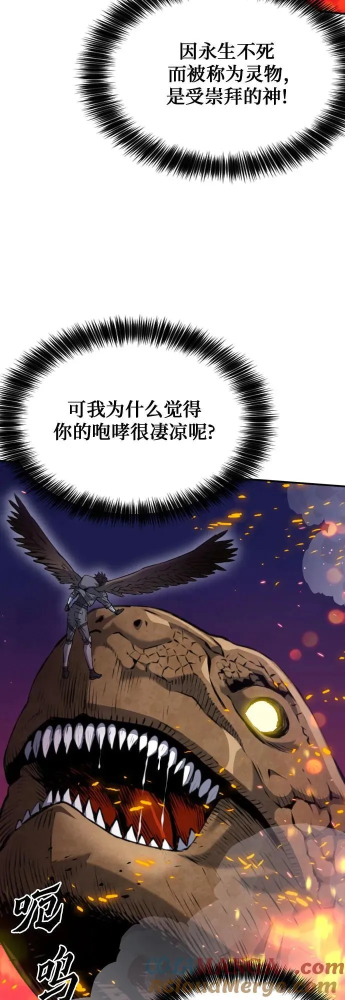第171话 第25页