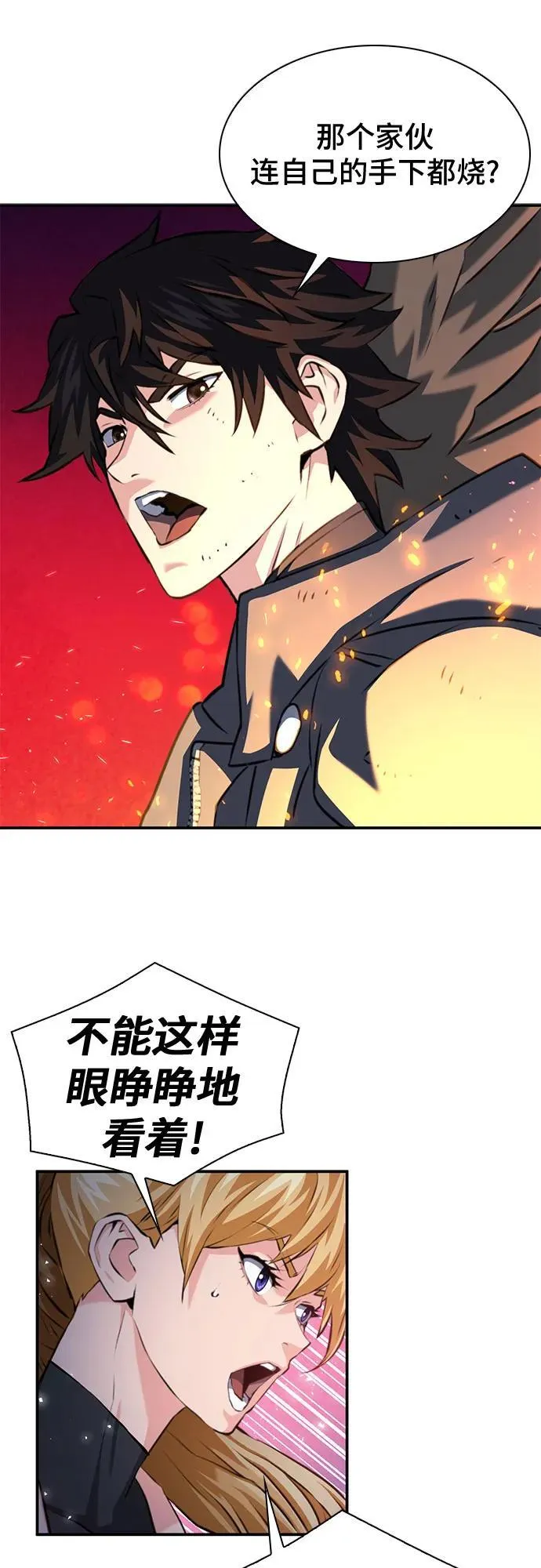 第171话 第29页