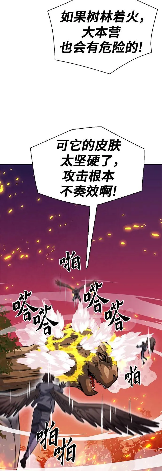 第171话 第30页