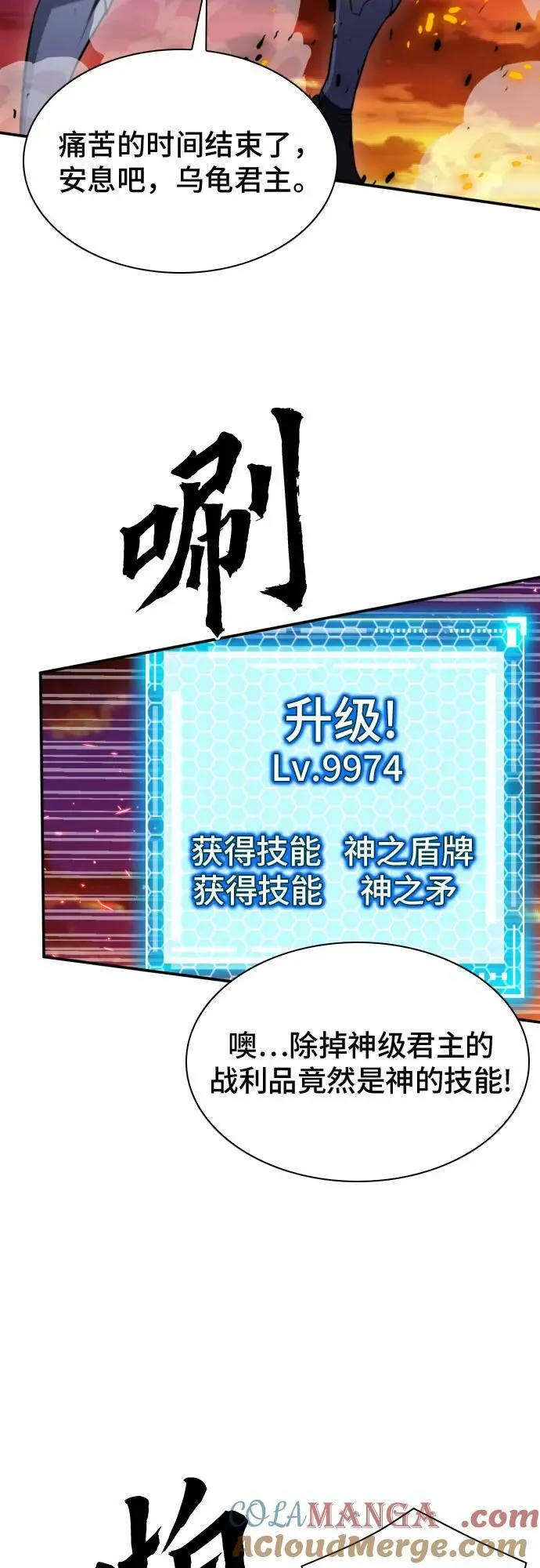 第171话 第43页