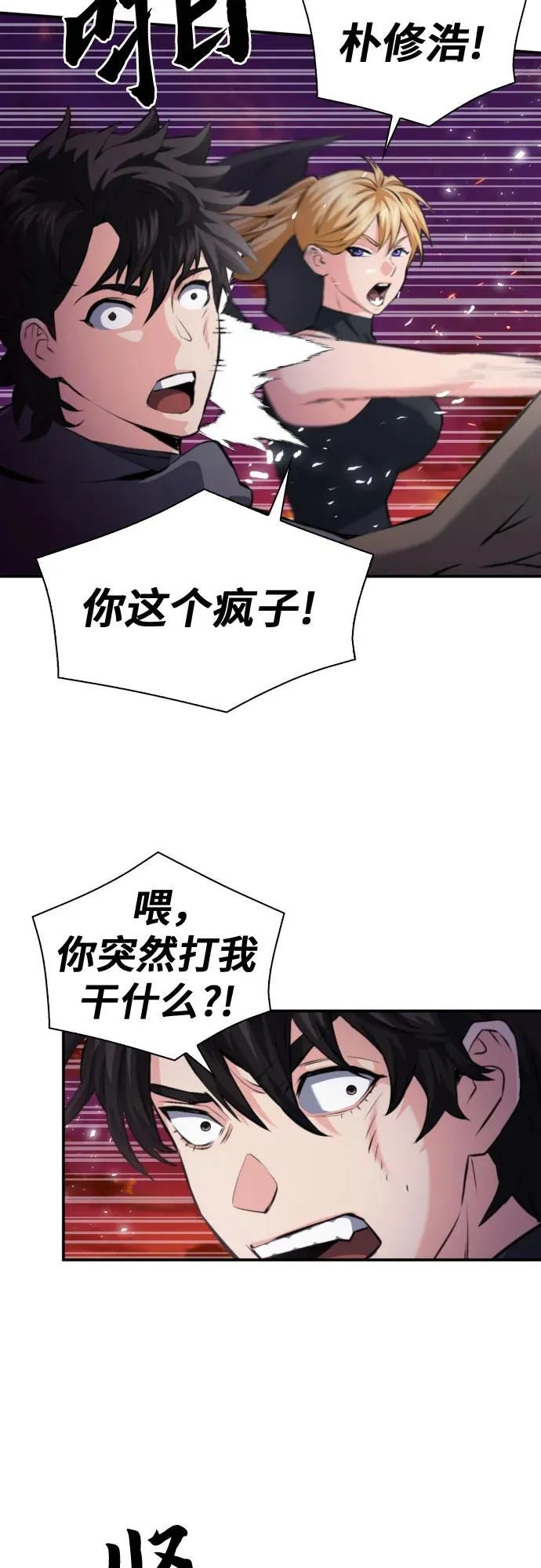 第171话 第44页