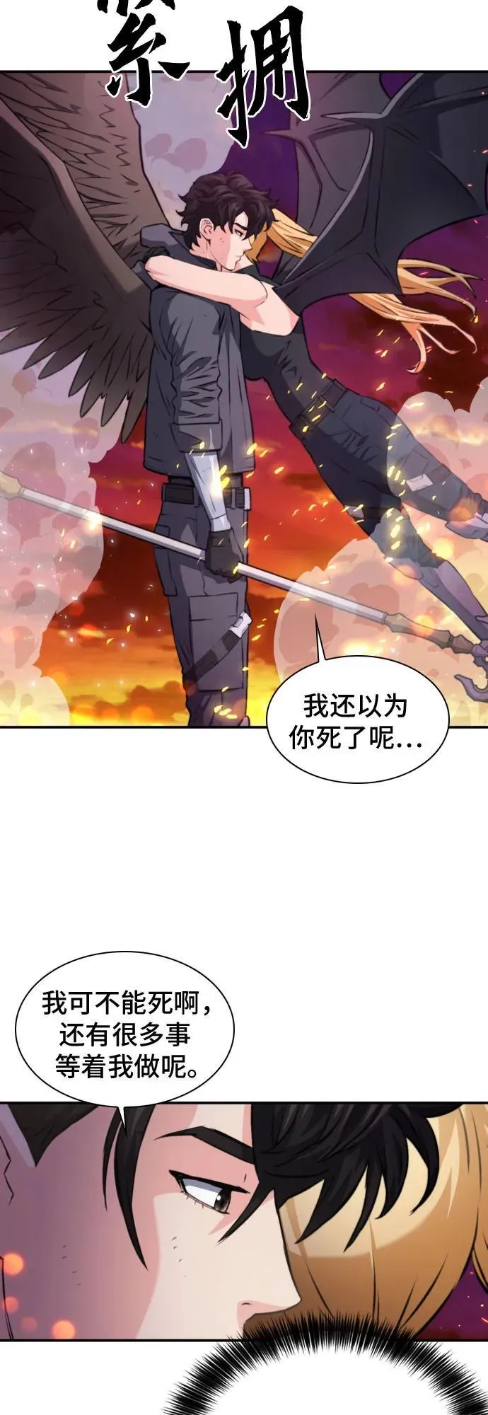 第171话 第45页