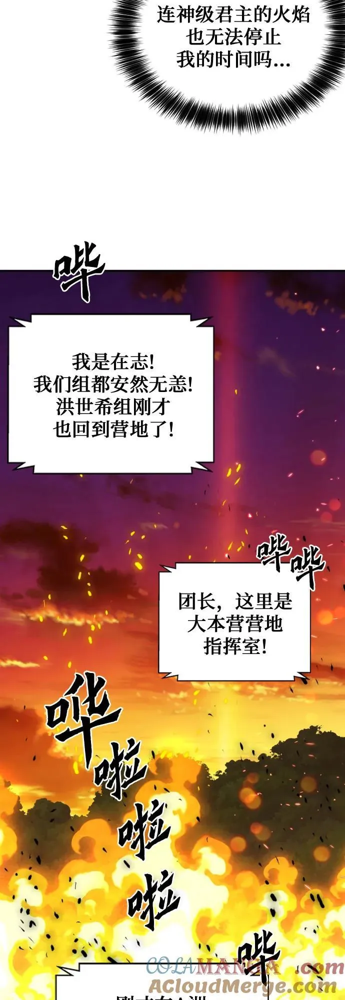 第171话 第46页