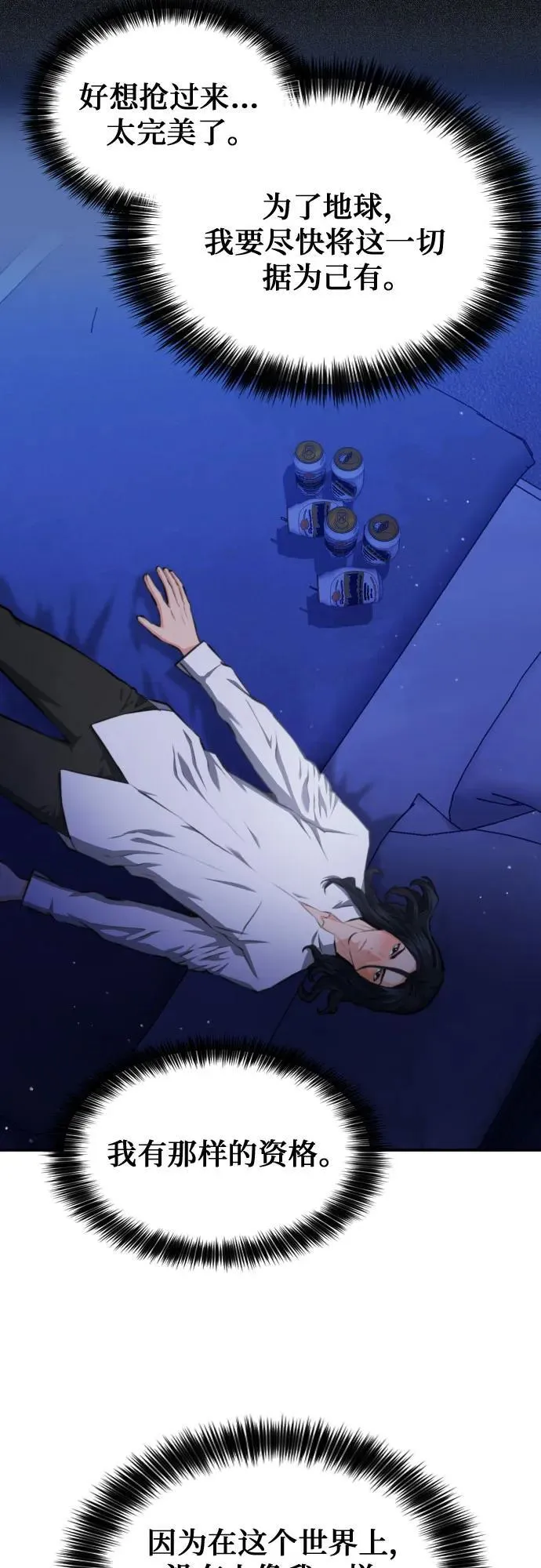 第171话 第48页