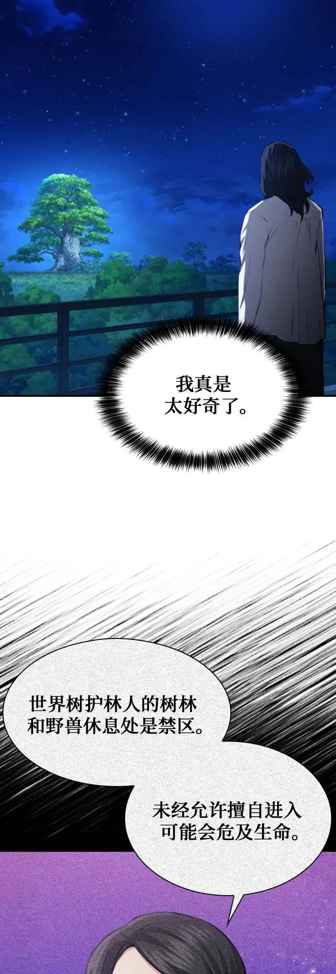 第171话 第50页