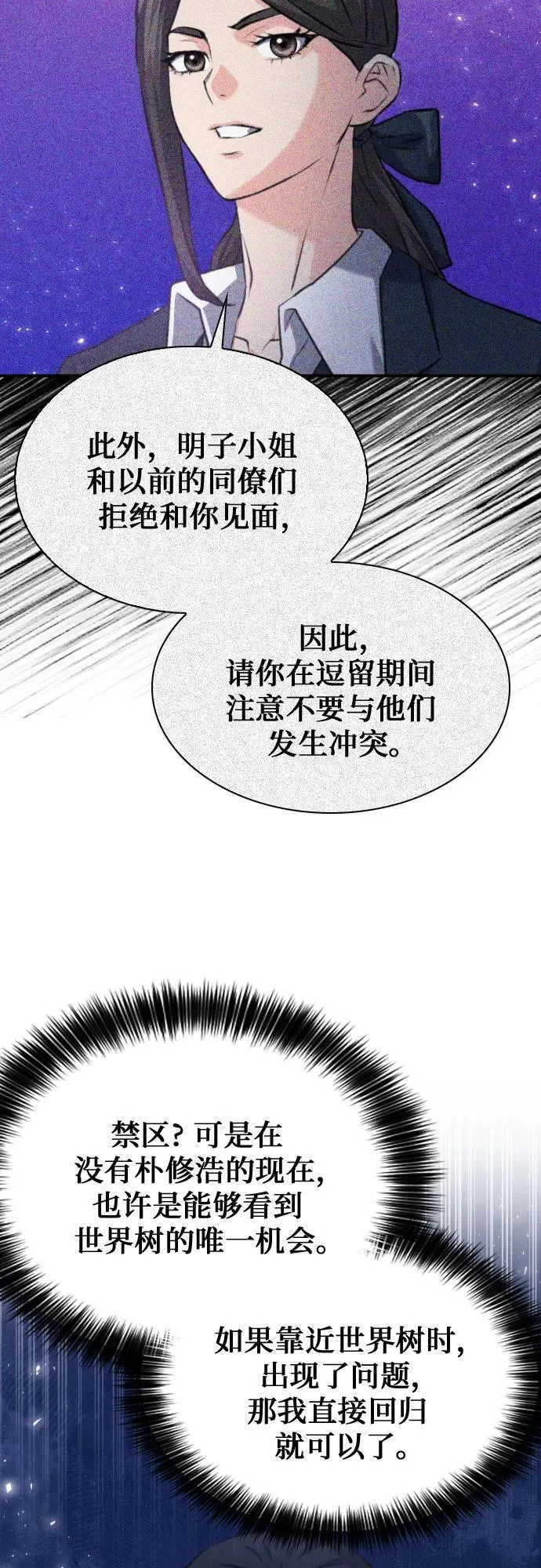 第171话 第51页