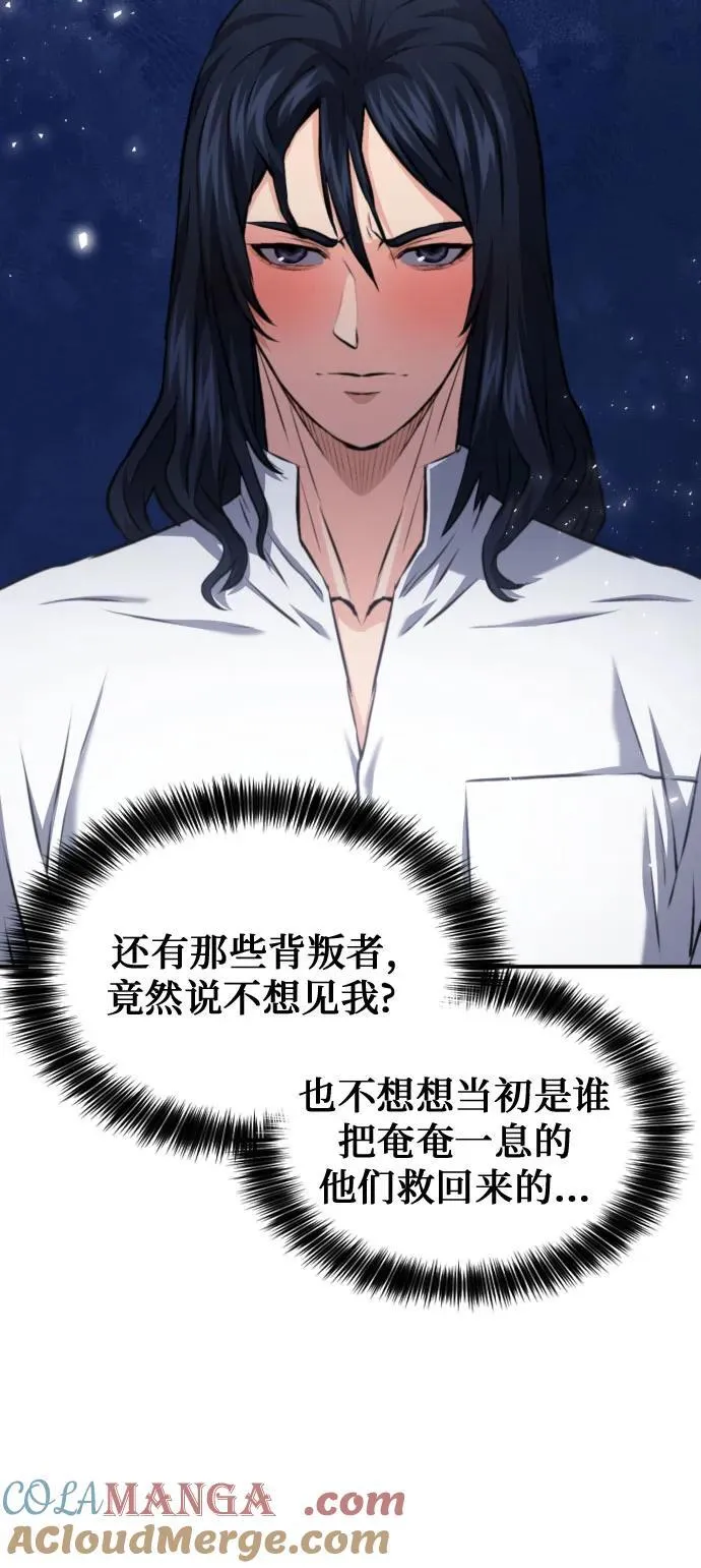 第171话 第52页