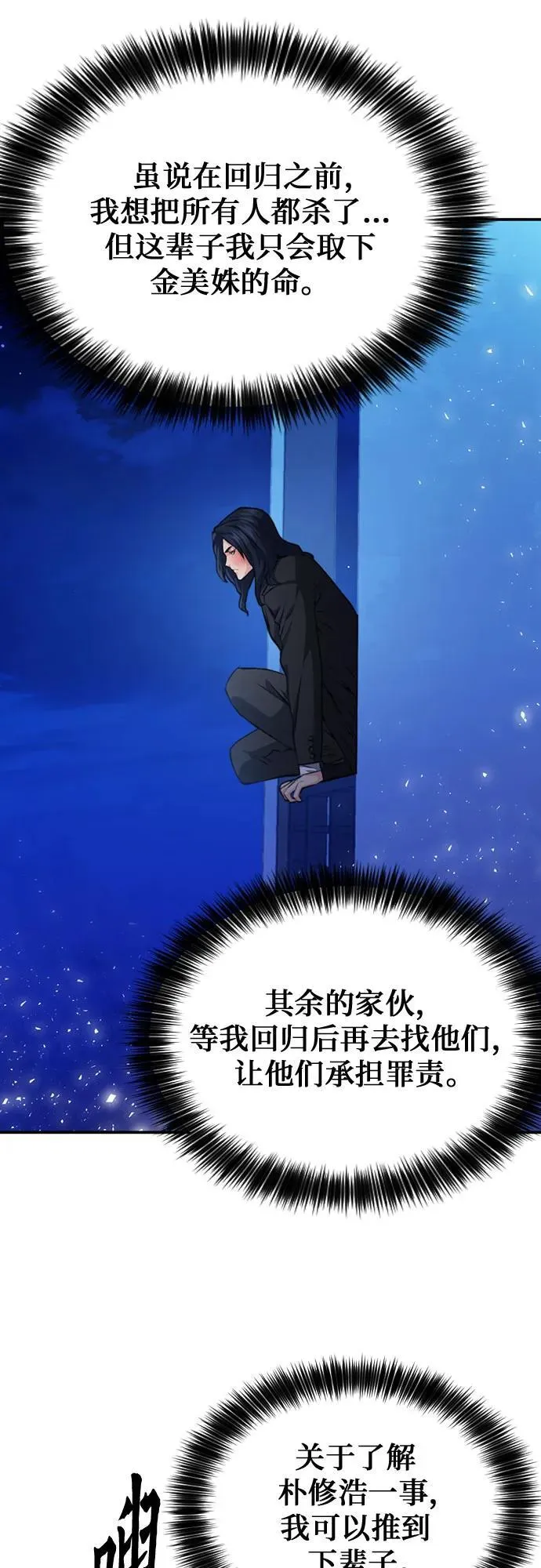 第171话 第53页