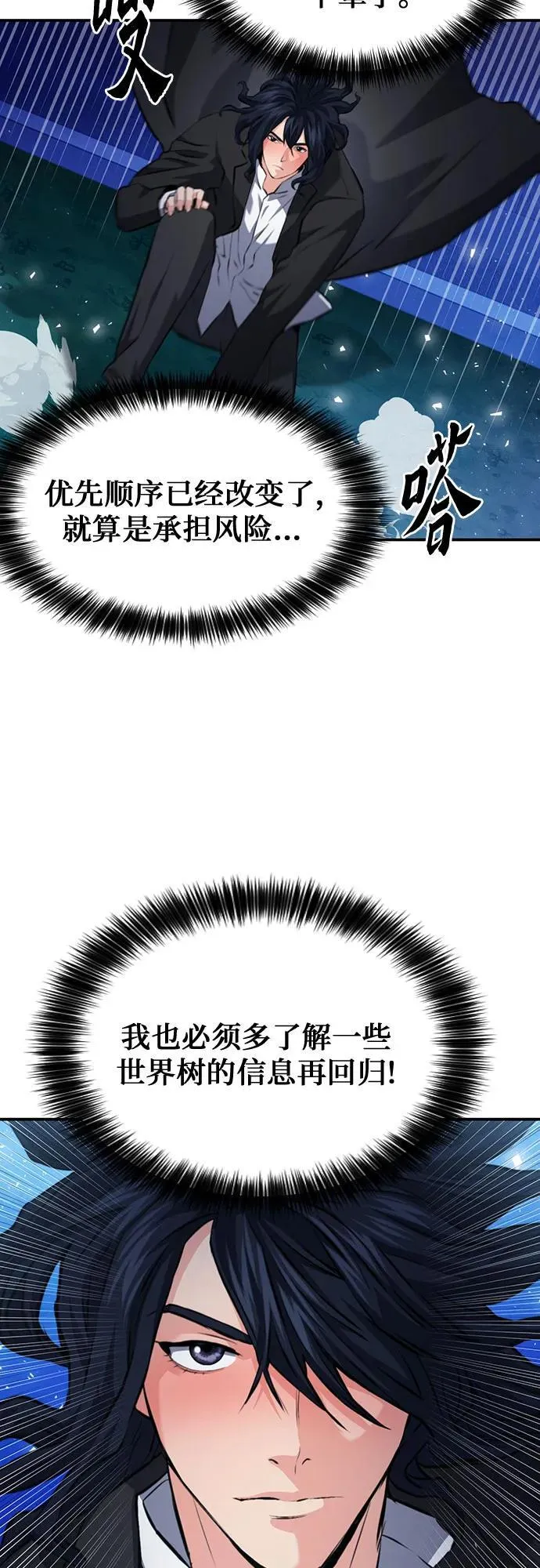 第171话 第54页