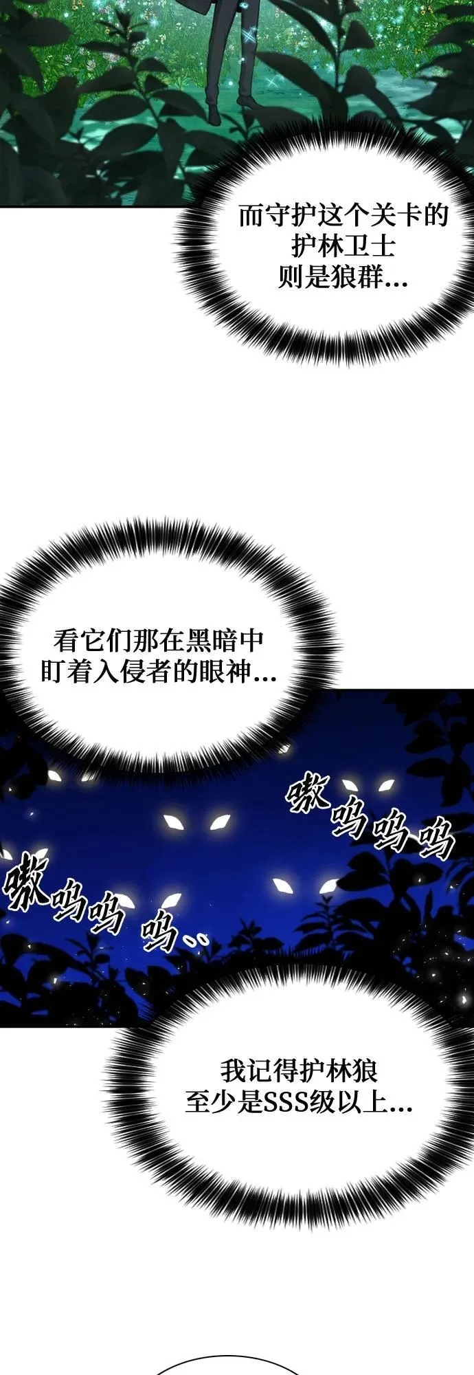 第171话 第59页