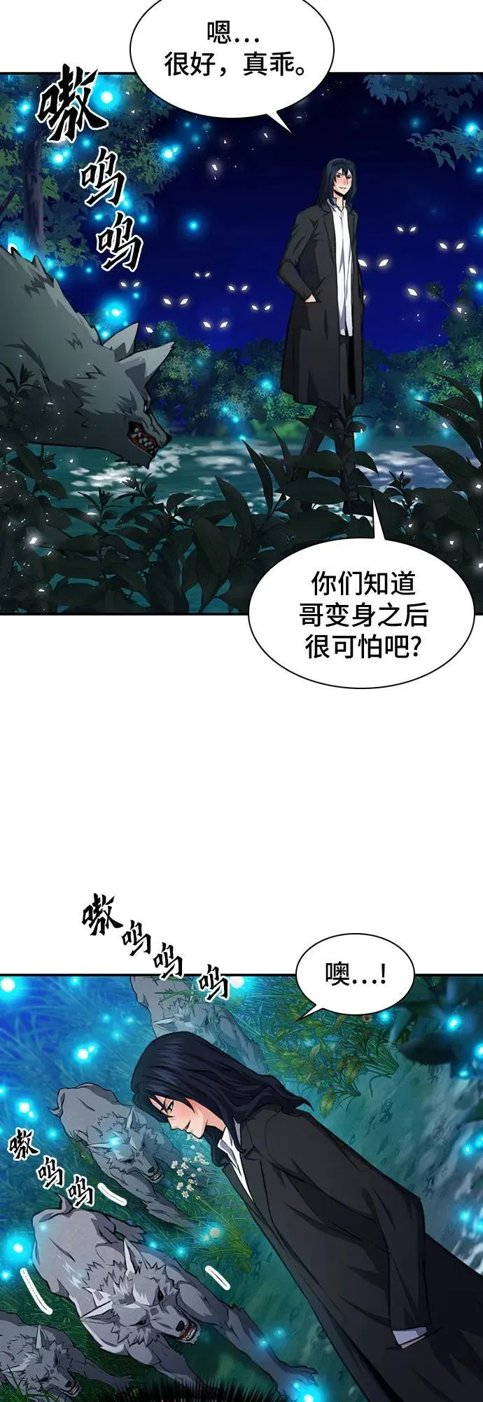 第171话 第60页