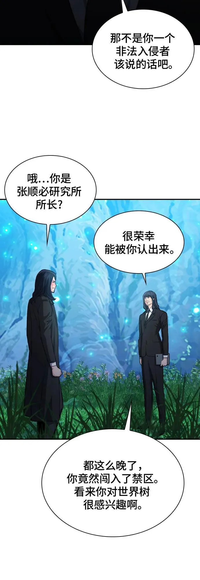 第171话 第65页