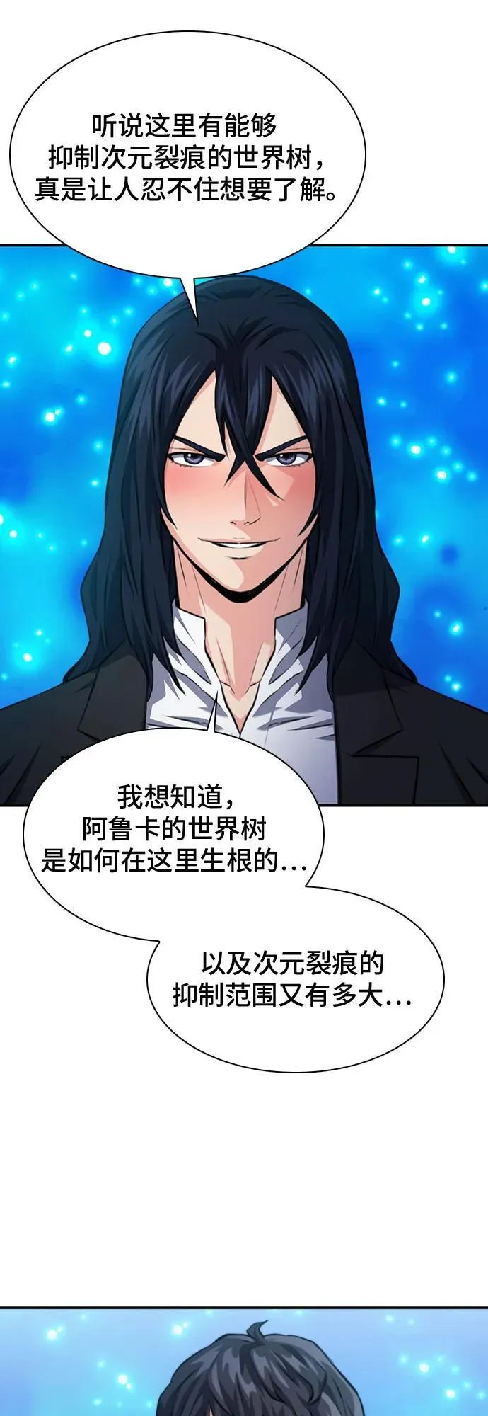 第171话 第66页