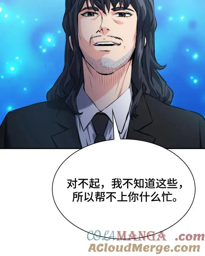 第171话 第67页