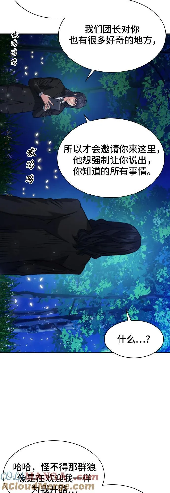第171话 第70页