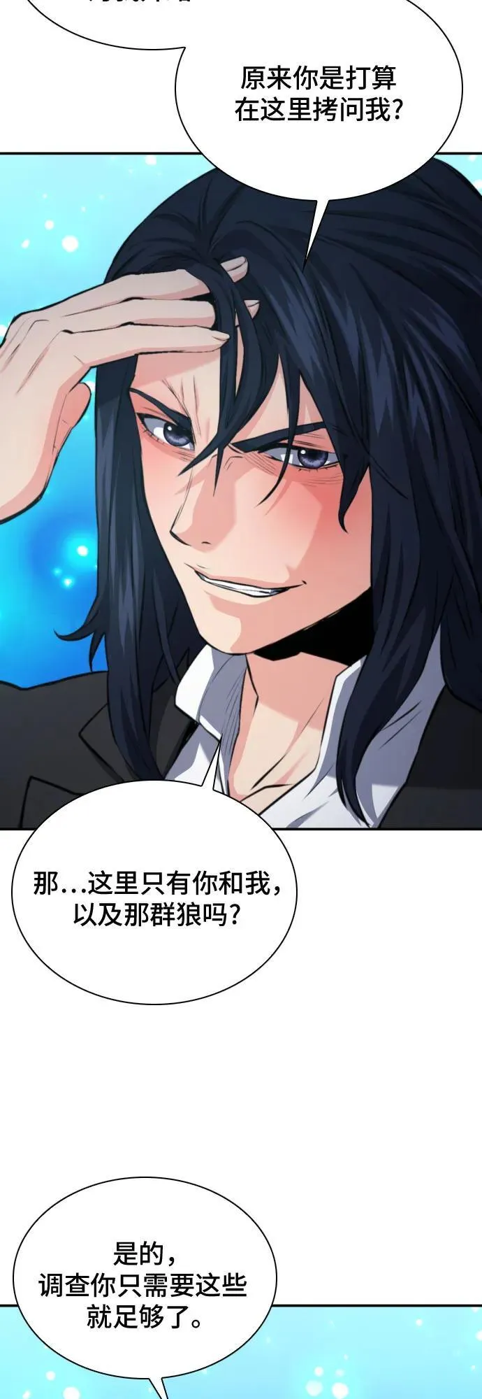 第171话 第71页
