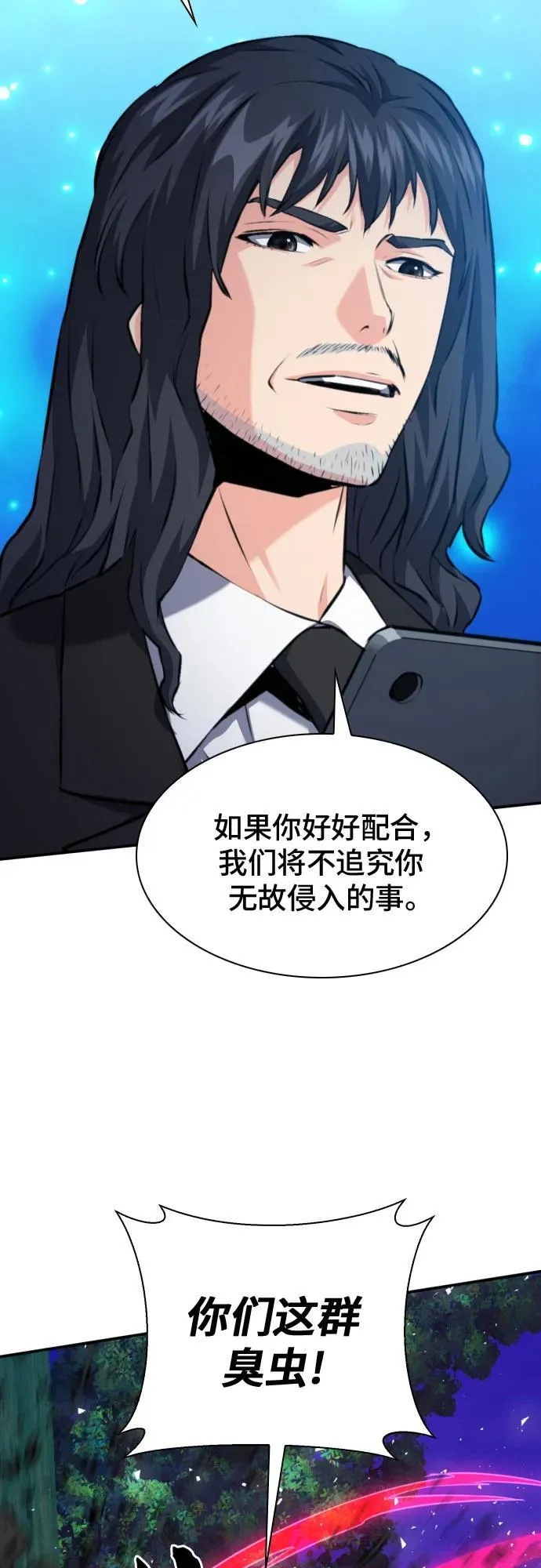 第171话 第72页
