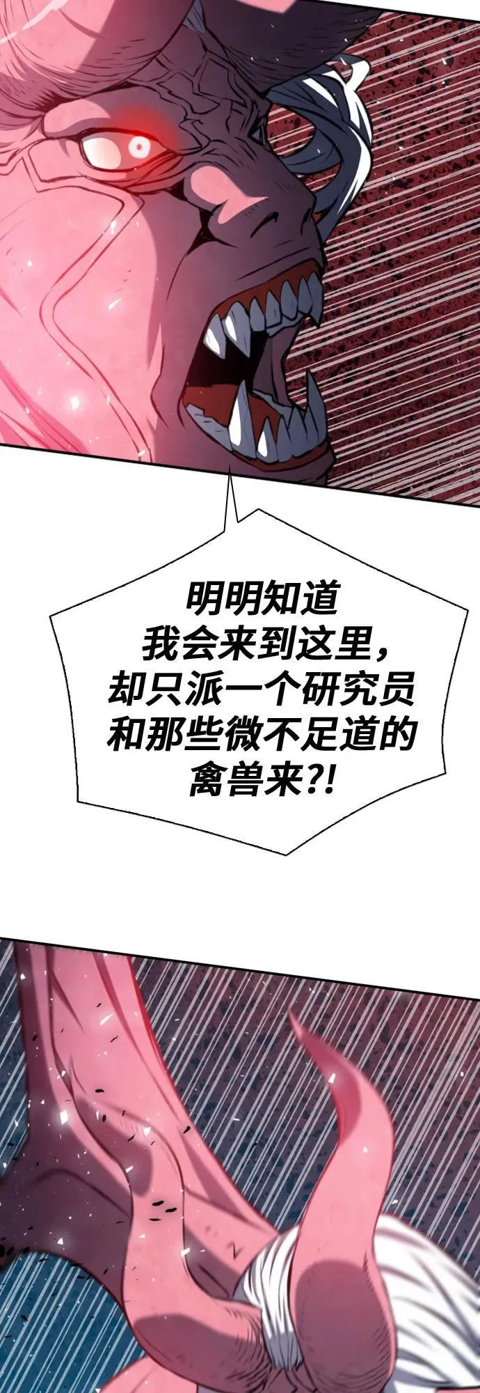 第171话 第74页