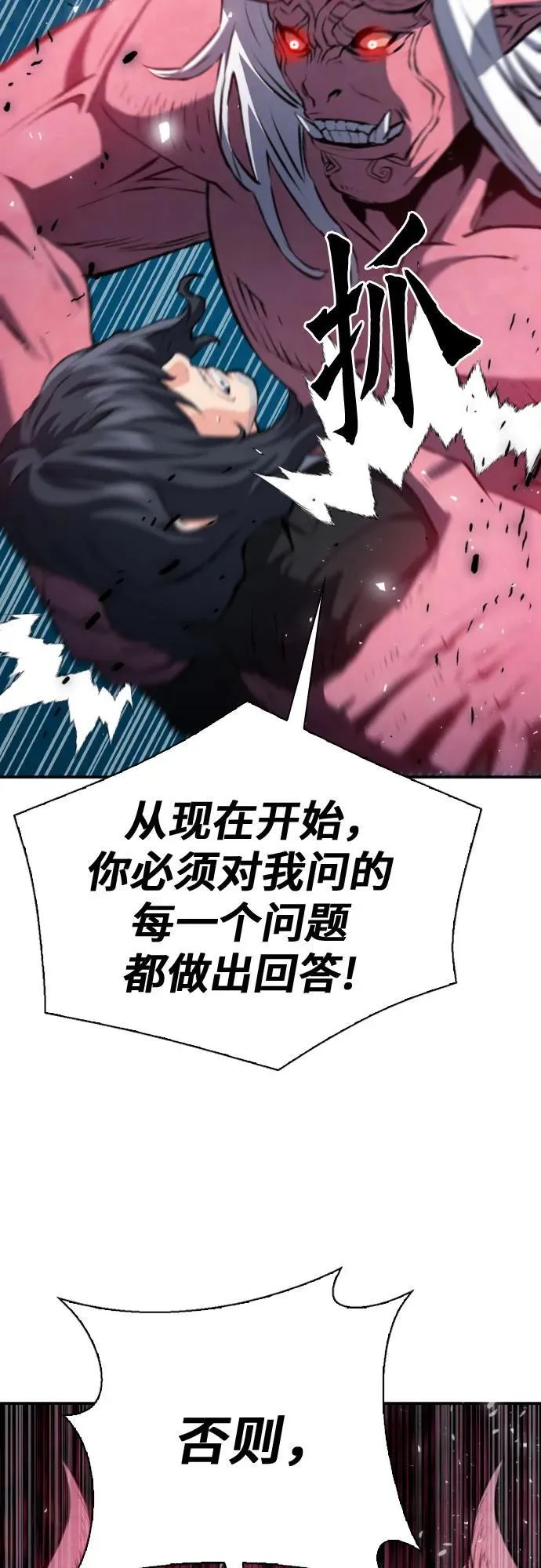 第171话 第75页