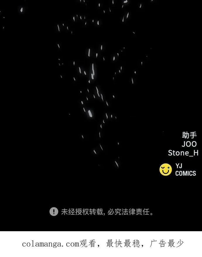 第171话 第77页