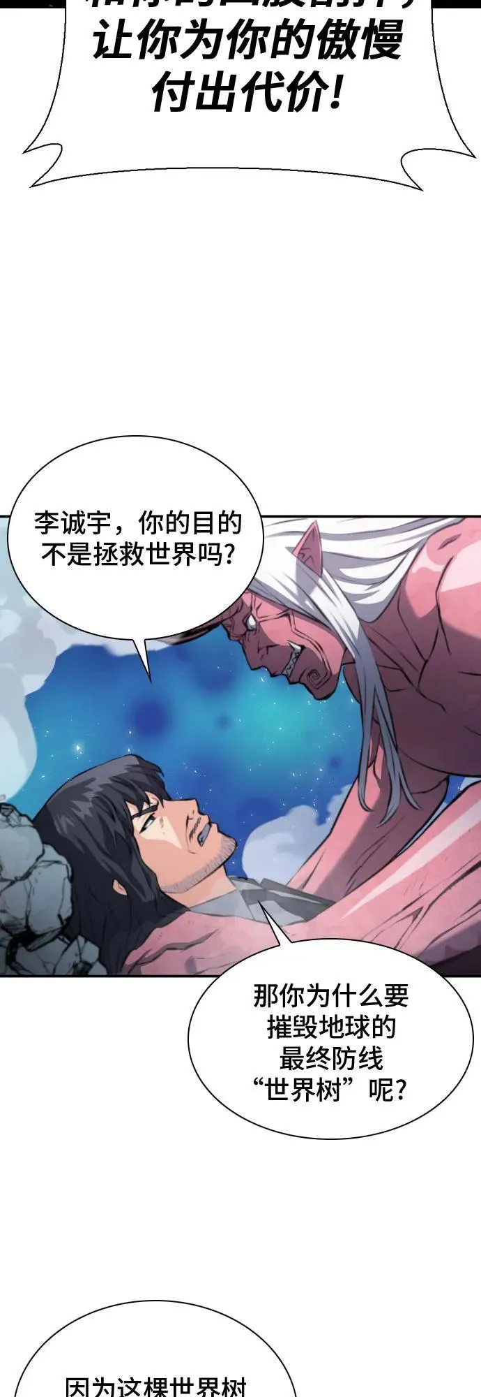 第172话 第3页