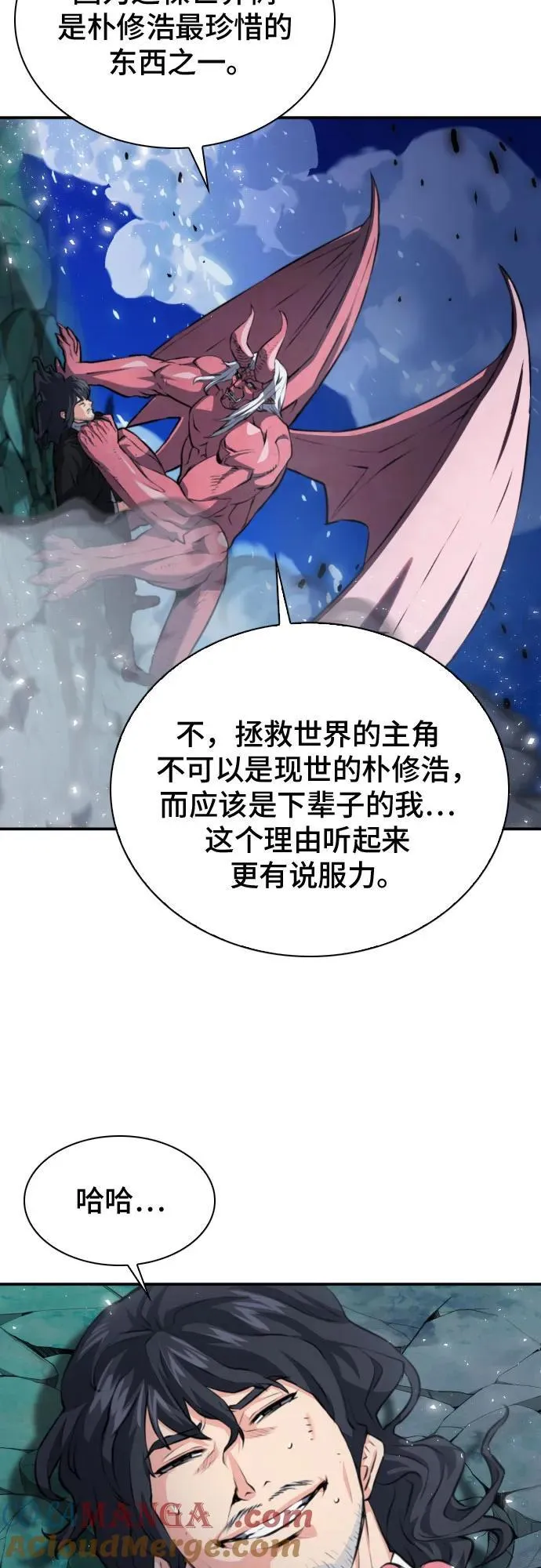 第172话 第4页