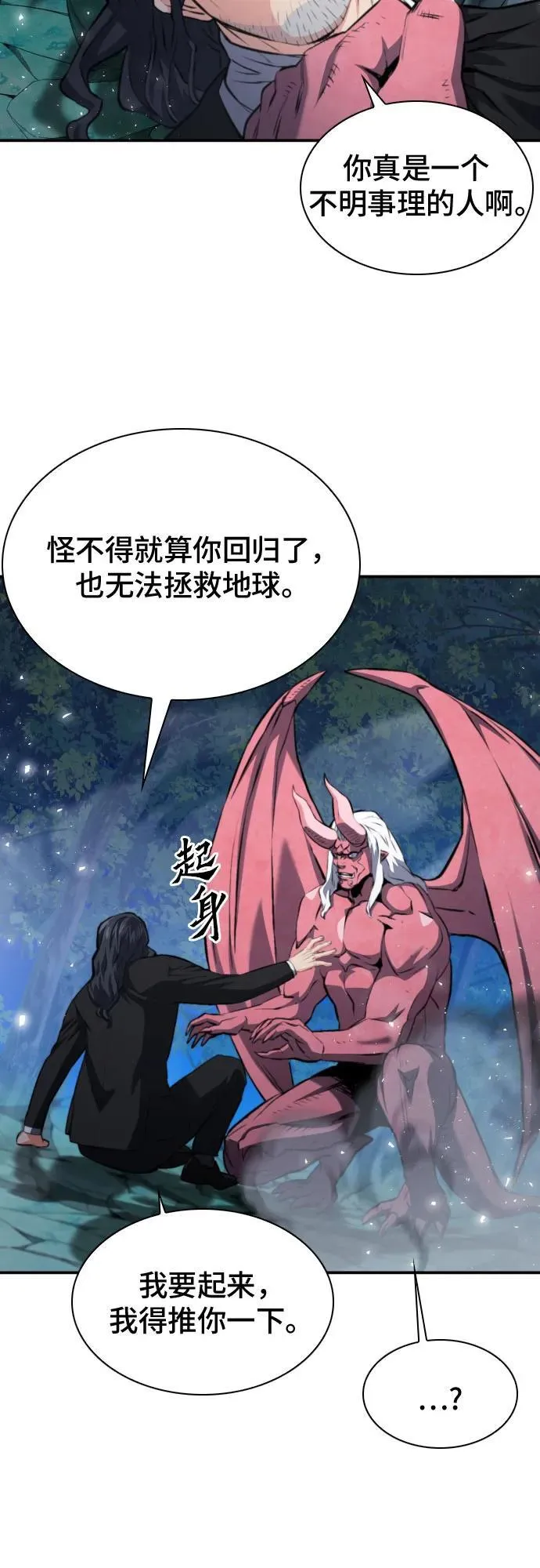 第172话 第5页