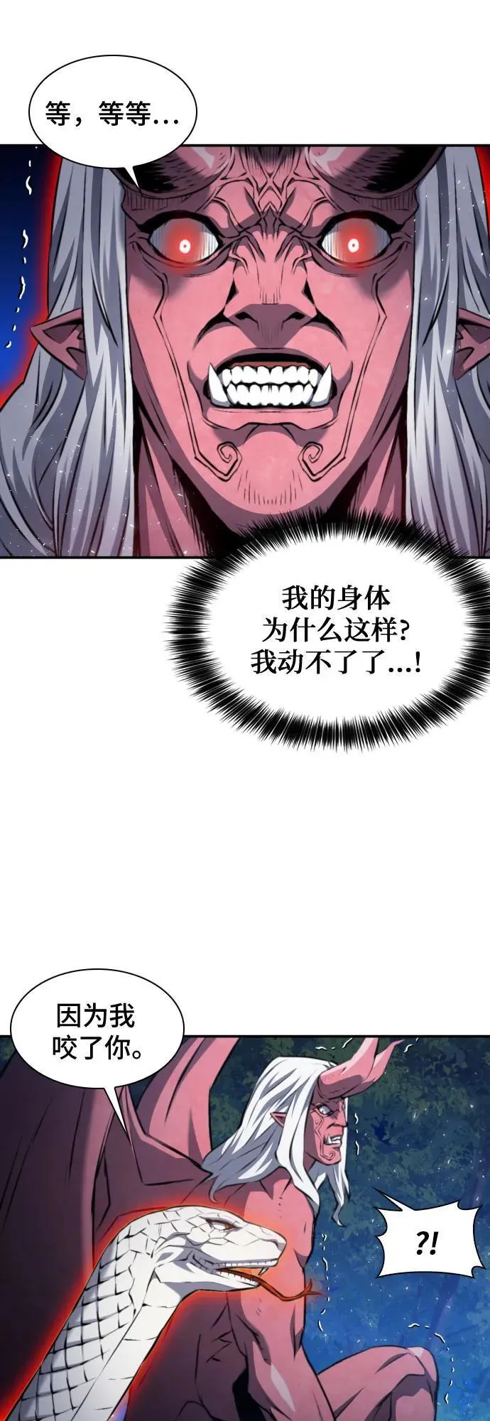 第172话 第6页