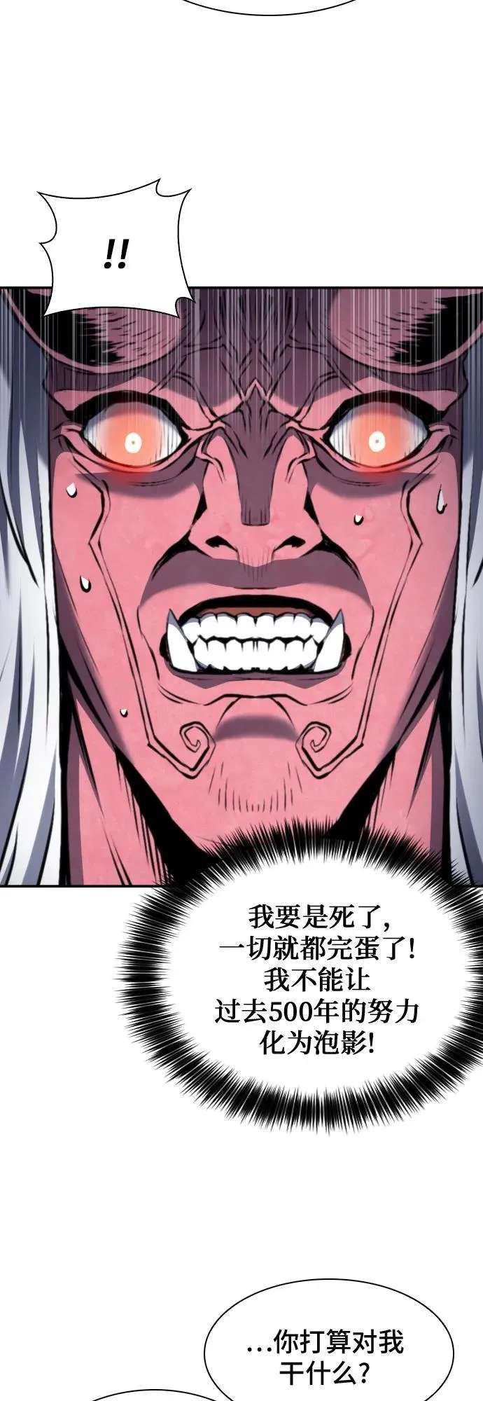 第172话 第8页