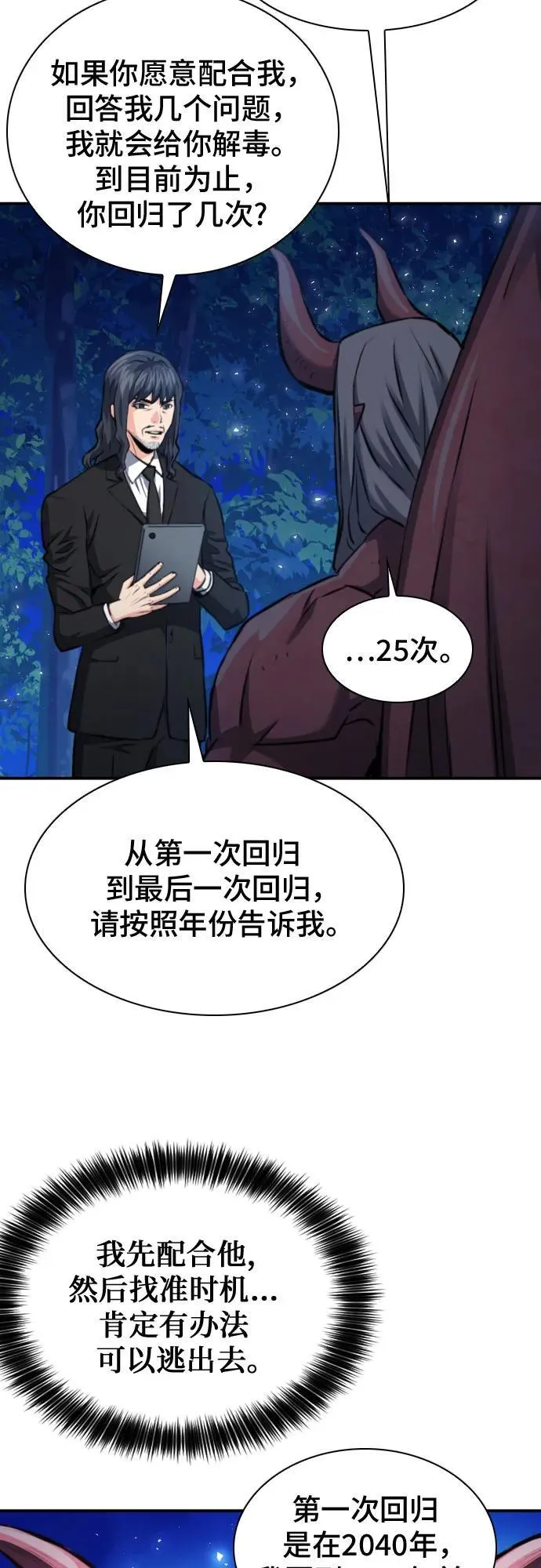 第172话 第9页