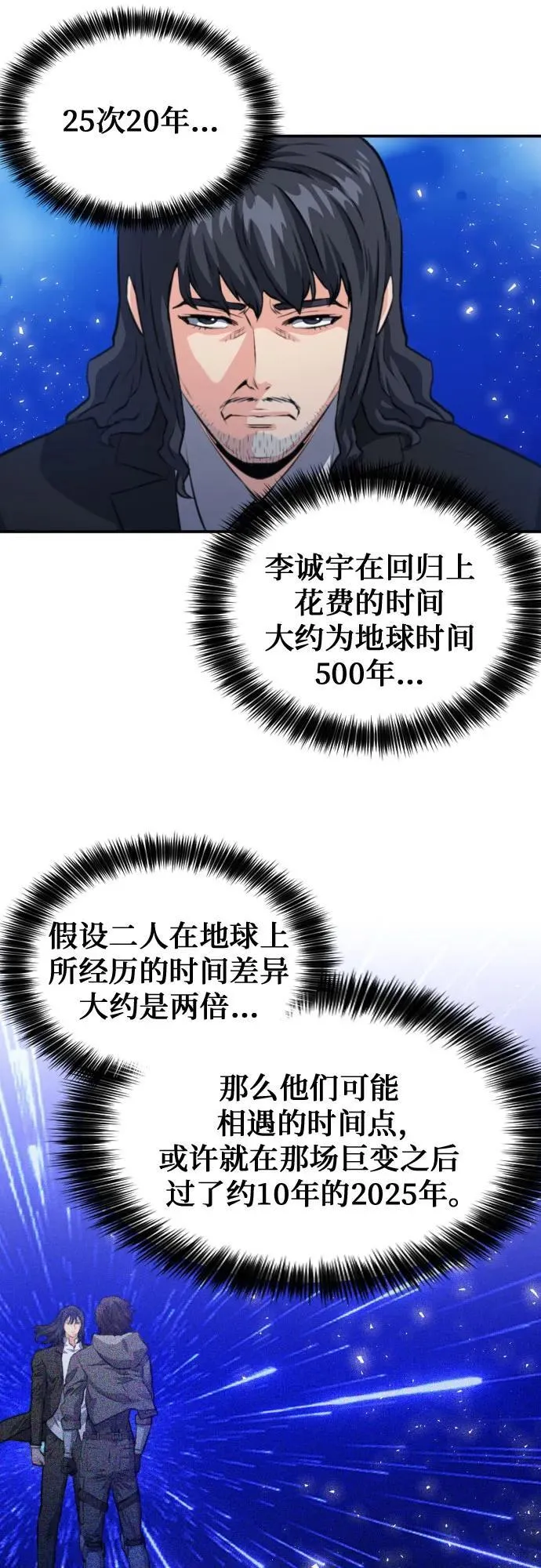 第172话 第11页