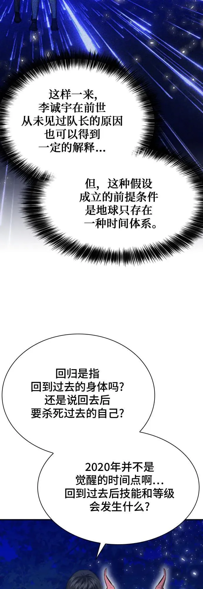 第172话 第12页
