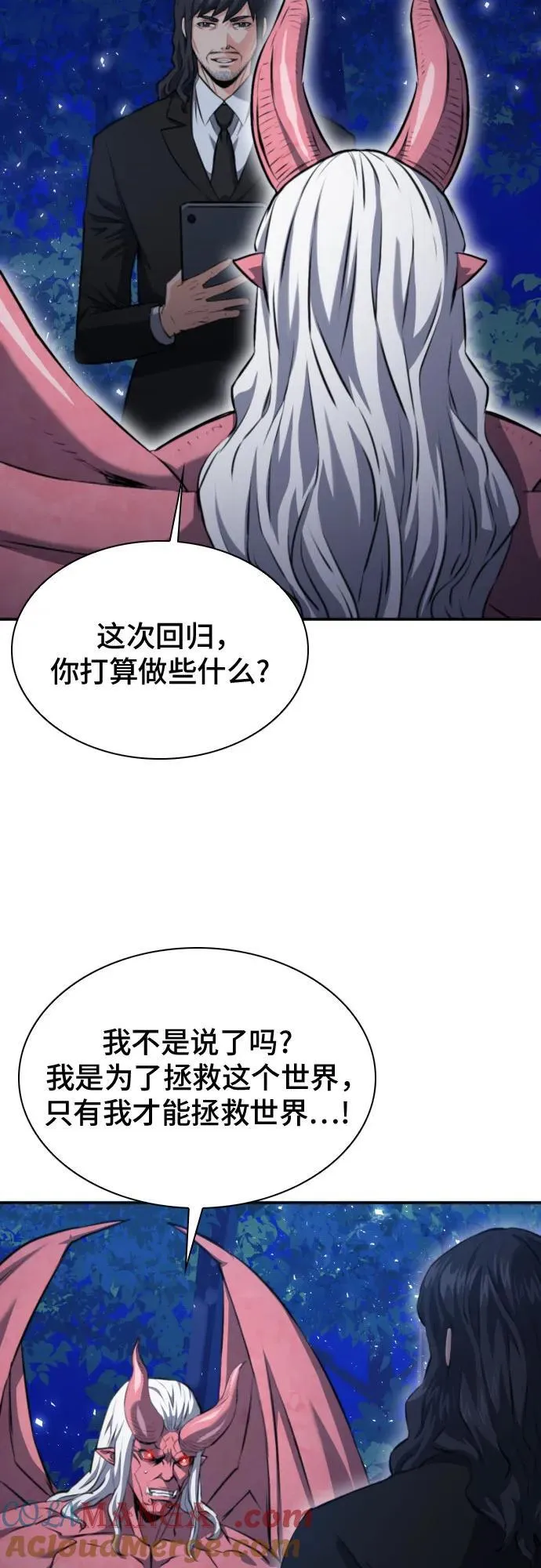 第172话 第13页