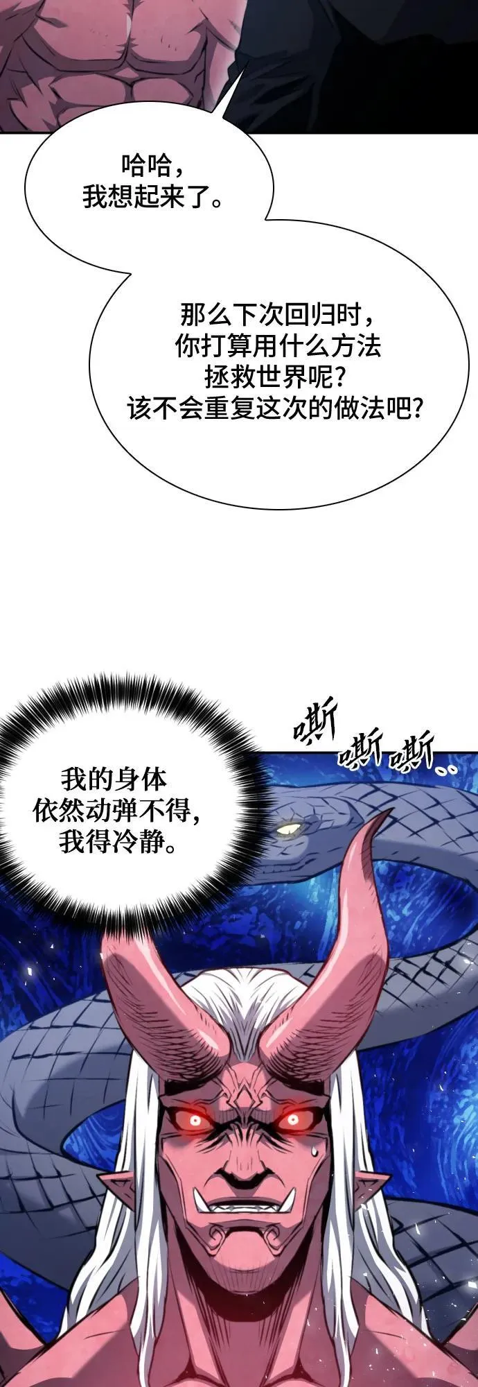 第172话 第14页