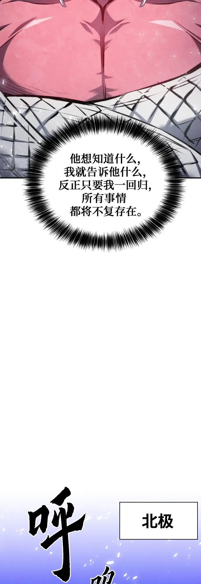 第172话 第15页